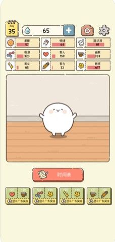 我的49天与细胞2.0.1最新最新版图片1