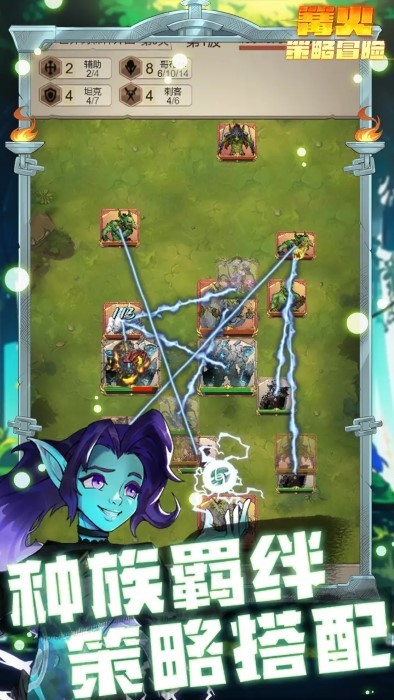 篝火策略冒险最新版 v1.9.03.2