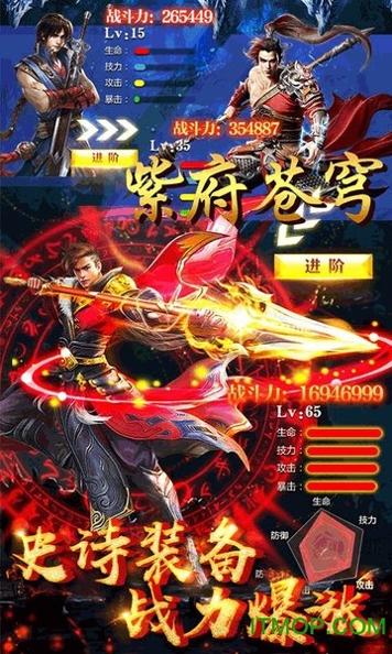 紫府苍穹送海量 v1.0.0