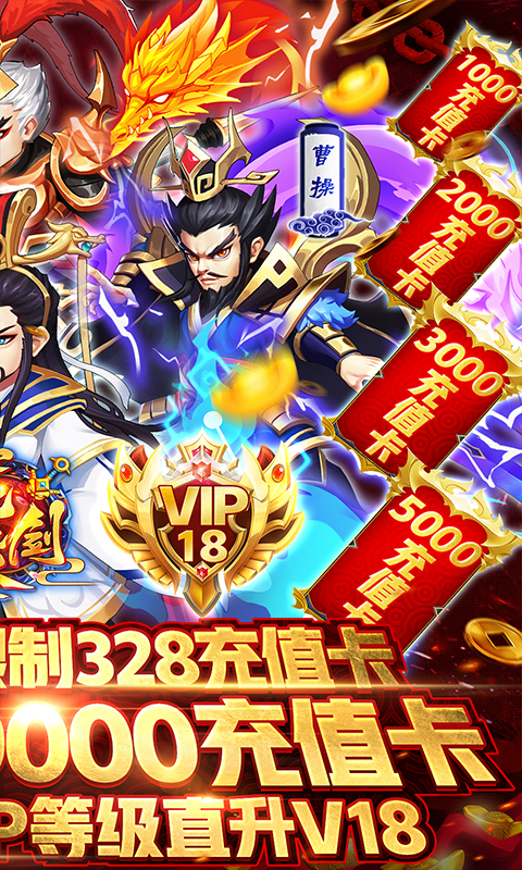 龙神三国志手游官网版