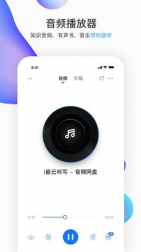 i笛云听写 v2.0.5