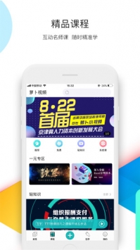 萝卜小视频 v2.0.5
