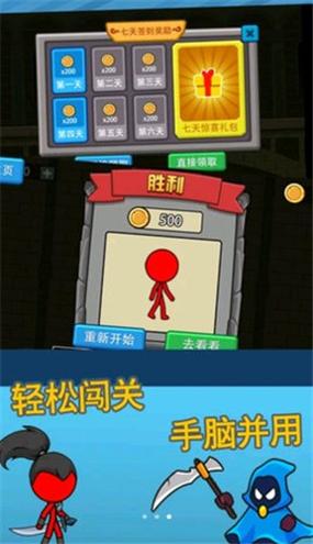 火柴人逃亡记3手机版.jpg
