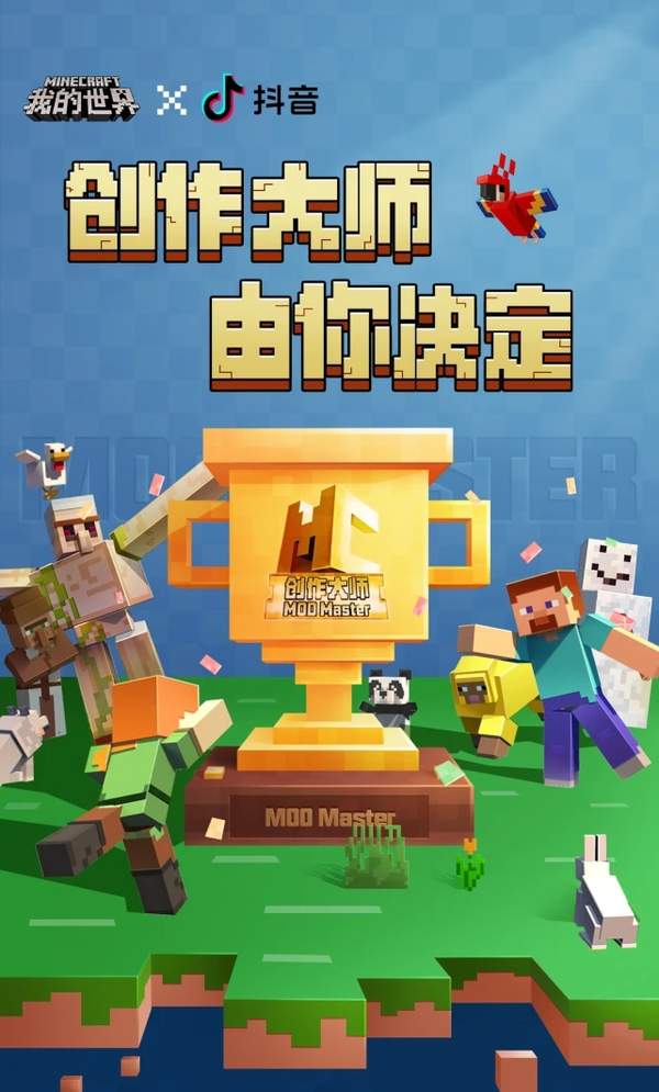 我的世界创作大师组件激活码官方版图片2