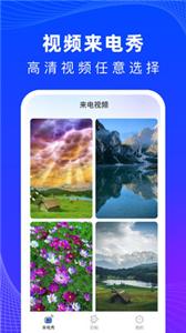 必看来电  v1.0.1