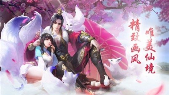 三生三世之白泽上神官截图1