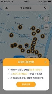 快兔电单车 2020-07-24 15:54
