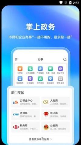 巴事办 v1.1.5