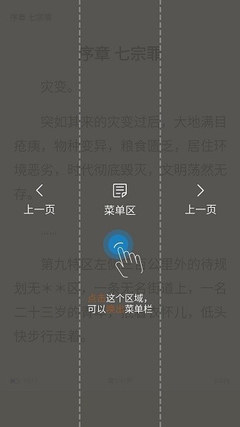 随梦小说网阅读  v1.2.0