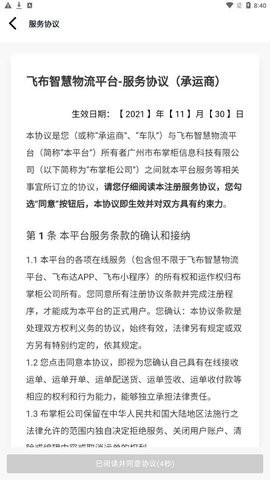 飞布达  v1.6.0
