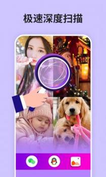 手机数据恢复精灵 v2.0.5