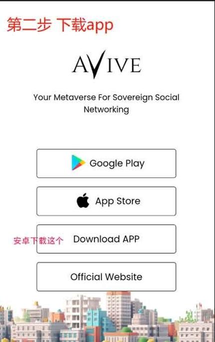 Avive vv币交易所截图0