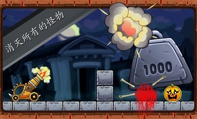 炮击土肥圆小怪兽破解版 v1.0.72