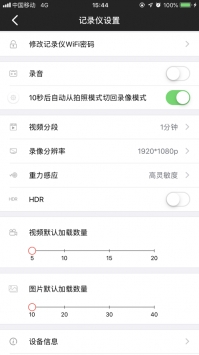 迪迪智拍ios版 v2.0.5