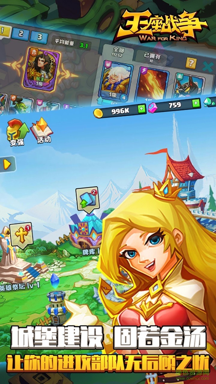 王座战争  v1.5.5
