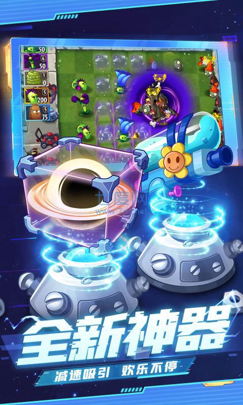 植物大战僵尸2手机版最新版