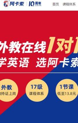 阿卡索英语网课 v4.6.0