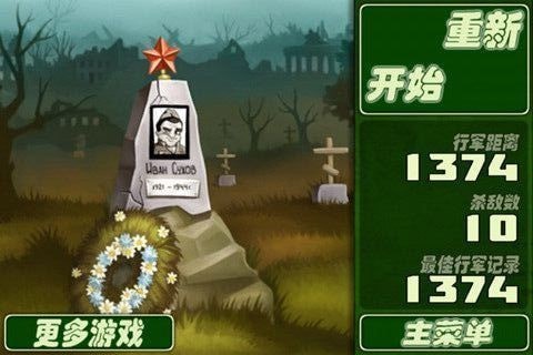 士兵突袭手游