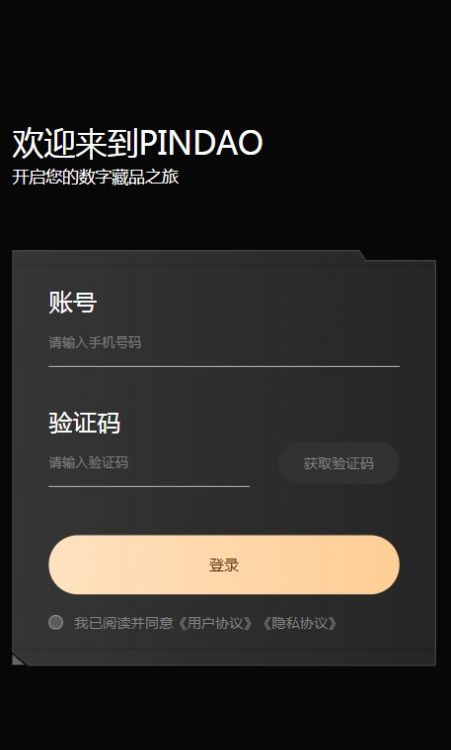 元大陆数字藏品截图0