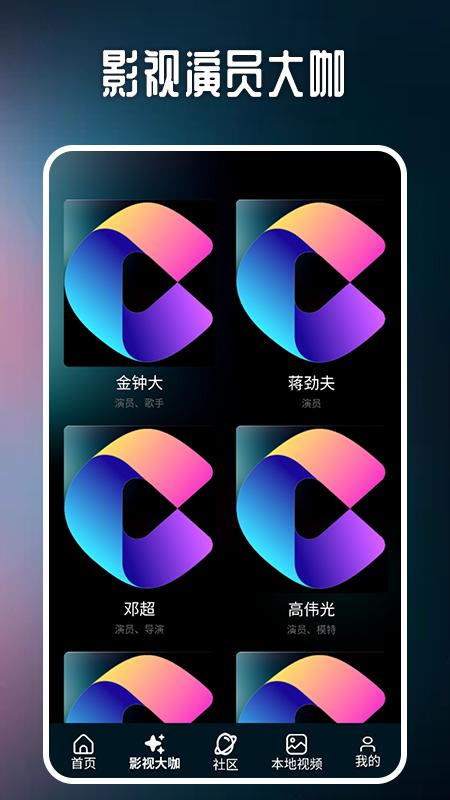 XiuXiu视频播放器软件官方版  v5.2.3