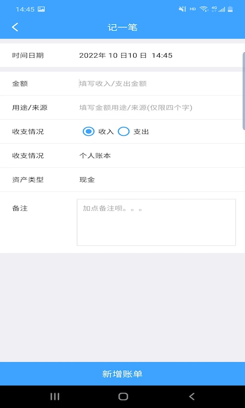 睨曼记账截图0