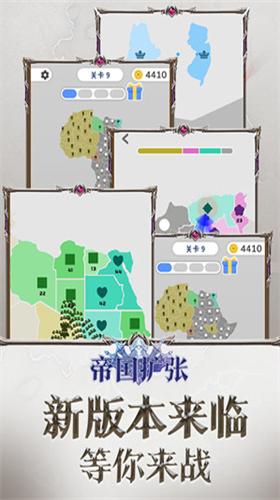帝国扩张破解版9999999金币 v4.1