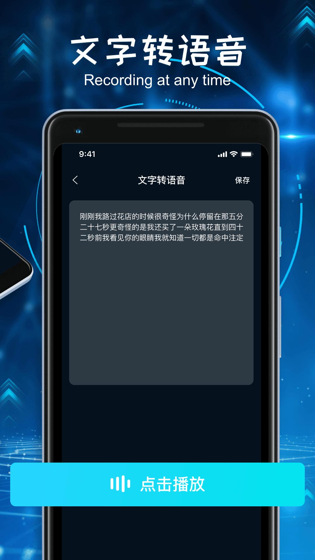 录音转换文字 2020-06-11 16:00
