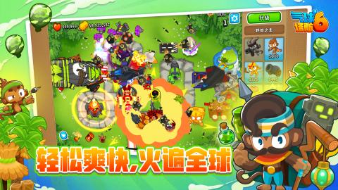 气球塔防6国服  v1.8