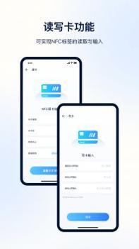 门禁卡NFC截图3