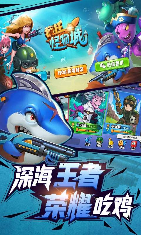 疯狂怪物城最新版游戏下载地址 