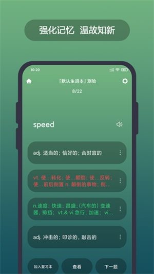 英汉随身词典 v6.3.0