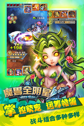 魔兽全明星 v2.1 安卓版