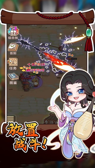 放置水浒官方版游戏 v1.5.1