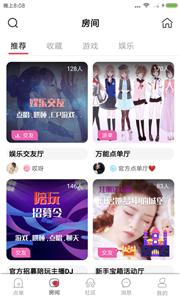 泡泡陪玩新版  v2.9.3