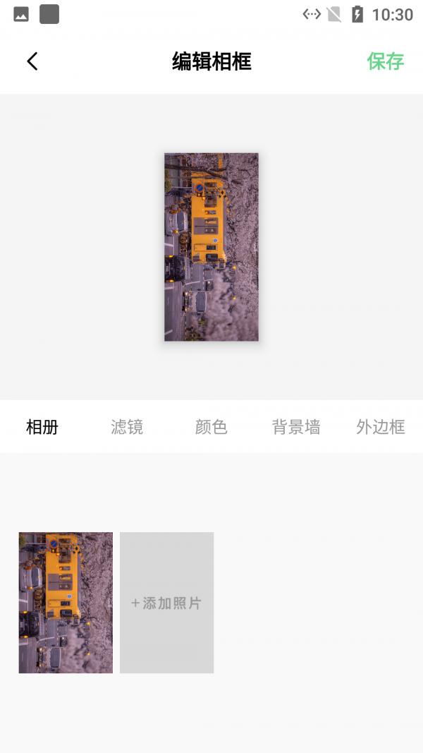 加个边框吧相册美化APP手机版  v5.0.1