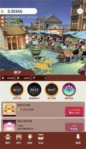 恒乐町游戏 v1.02.32