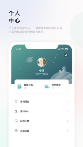 滴宠生活  v1.0.0