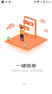 耿师傅司机  v1.0.1