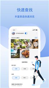 云储相册  v2.8.8