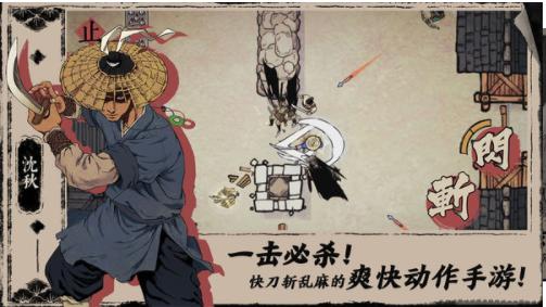 末刀游戏 v2.3