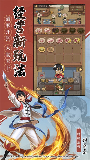 叫我大掌柜官方版免费版 v3.2.3