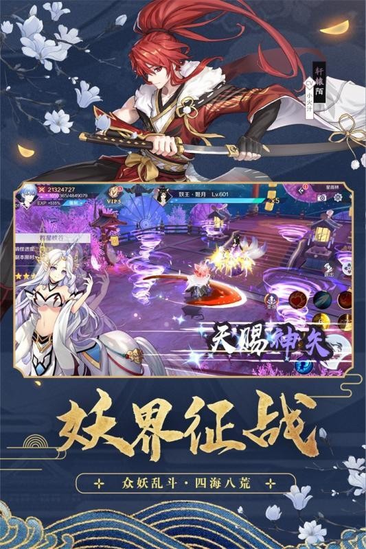 妖神纪:天姬传 v0.14.8
