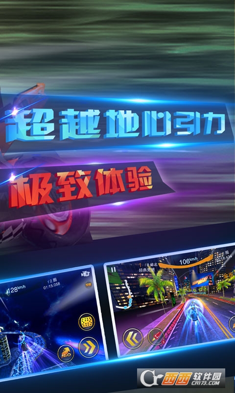 王者极速摩托 v1.04