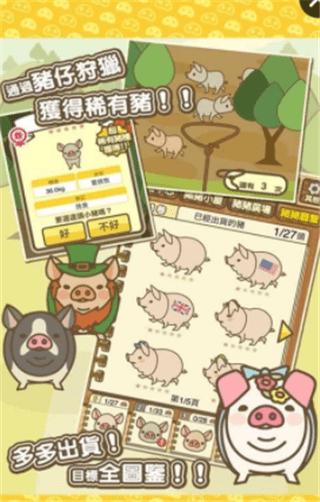 养猪场MIX  v9.5