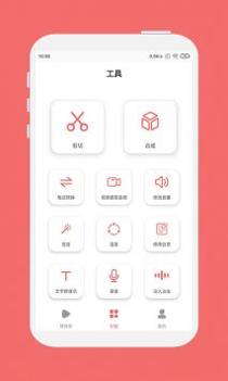 仟映音乐剪辑 v3.0.5