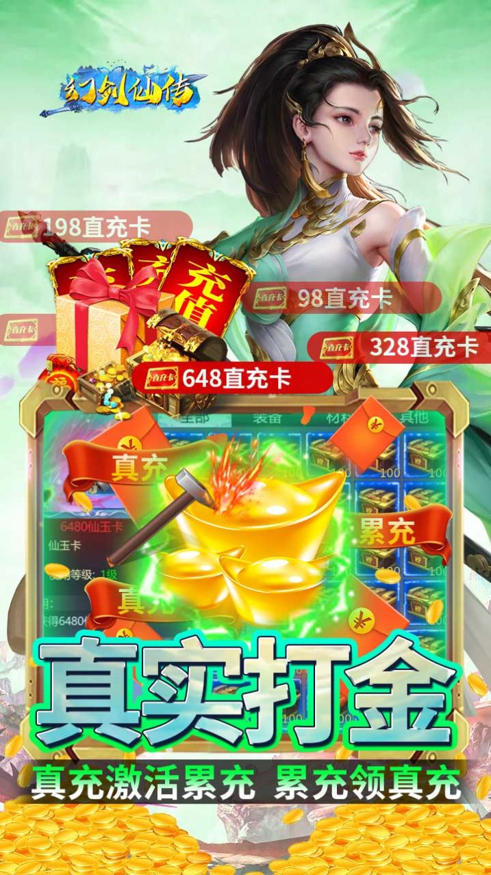 幻剑仙传打金版官方红包版  v5.5.1