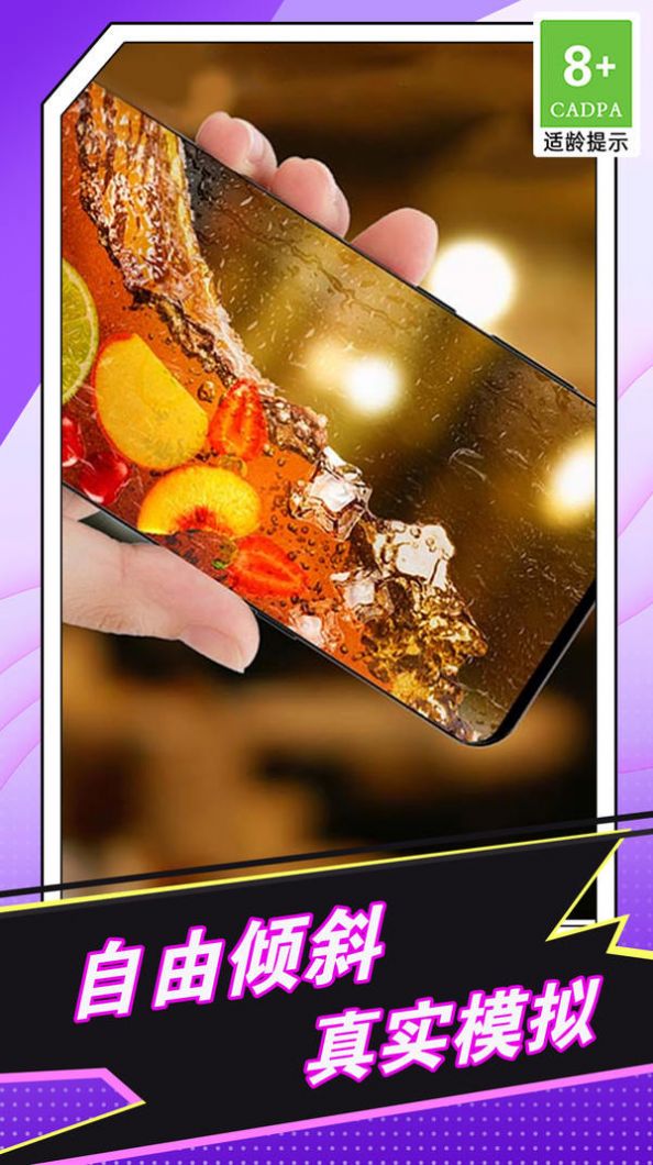 喝啤酒模拟器下载安装手机版  v3.0.3