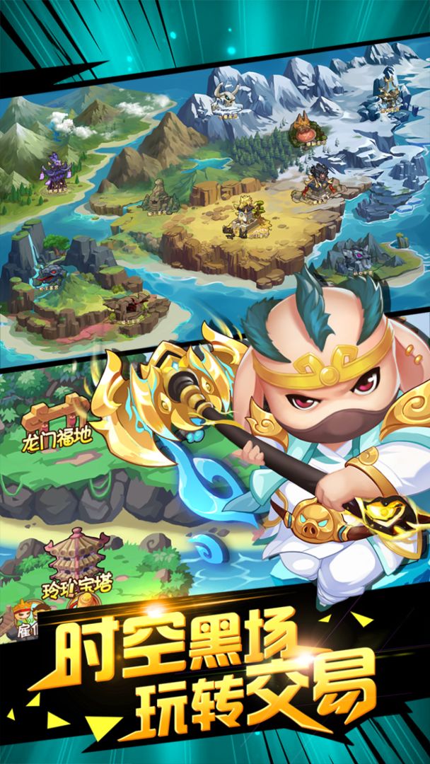 造梦西游OL恐惧幽龙更新最新版 截图3