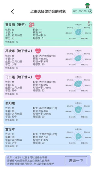 模拟人生路内置修改器 v9.1