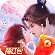 这就是仙侠红包版